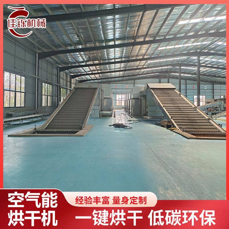 大型温蔬菜空气能烘干机萝卜五层网带式烘干线佛手瓜烘箱