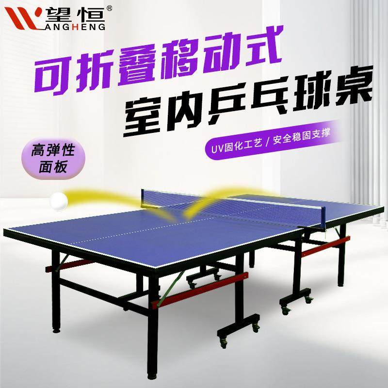 乒乓球台室内标准尺寸乒乓球桌可移动带轮案子可折叠式收纳加厚