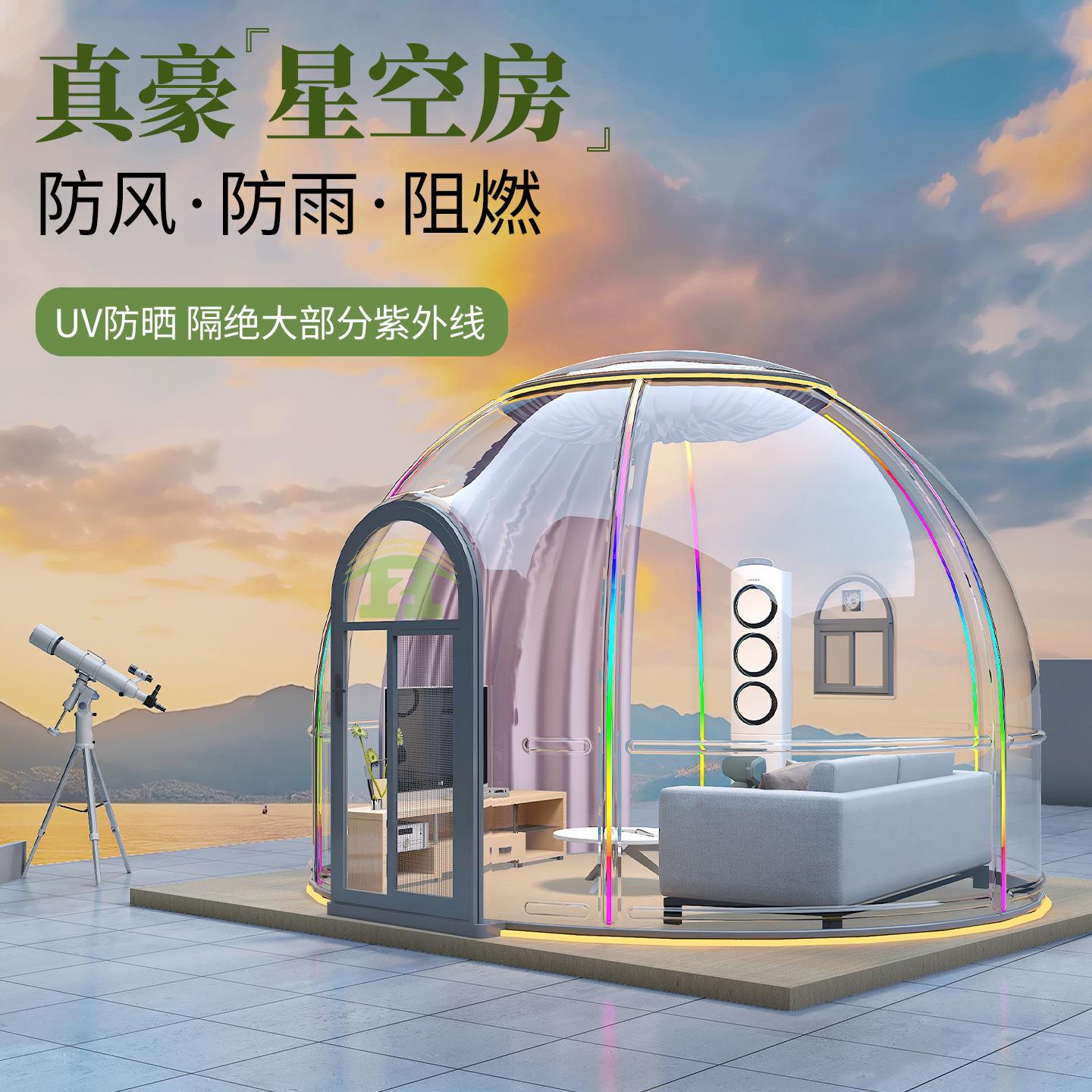 户外星空房网红餐厅泡泡屋PC阳光房景区户外民宿别墅酒店透明帐篷