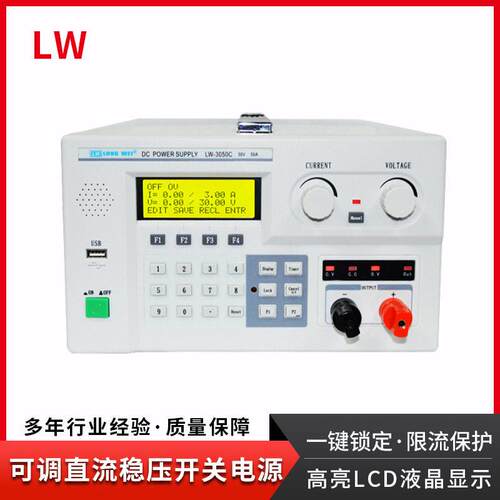 可编程直流稳压电源可调开关电源LW-3005C香港龙威程控电源300V5A