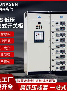 MNS低压抽屉柜成套配电箱MNS联络柜1AA2/3低压抽出式开关柜