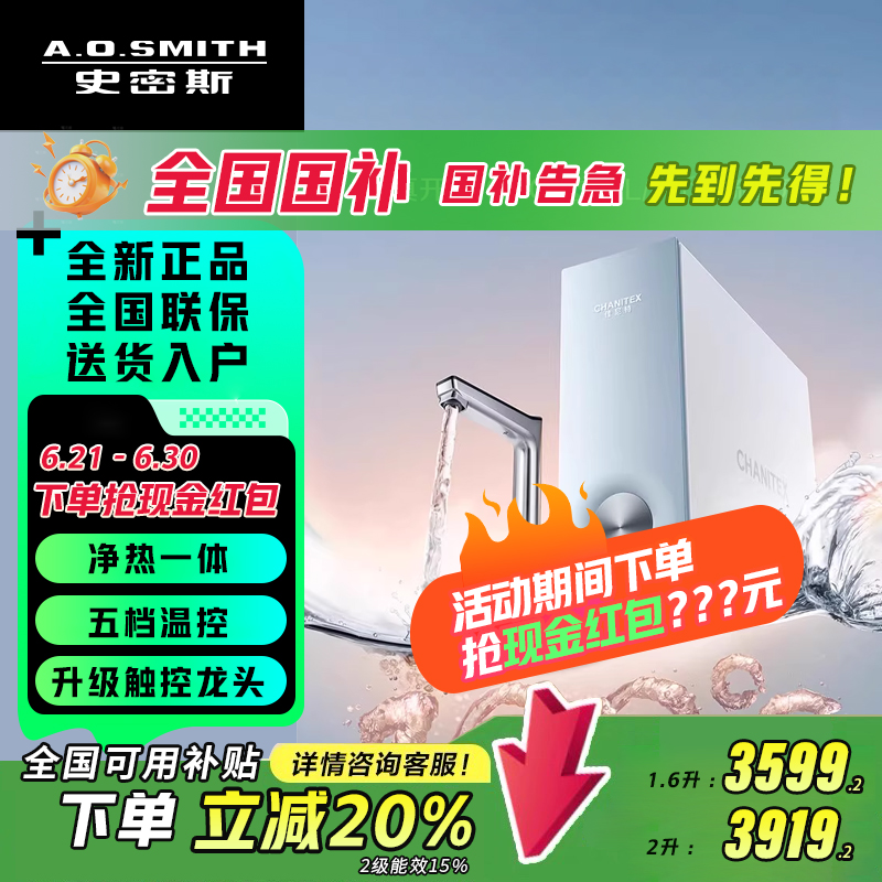 【24年净热新品】AO史密斯佳尼特加热一体机家用RO直饮净水器蓝鲸