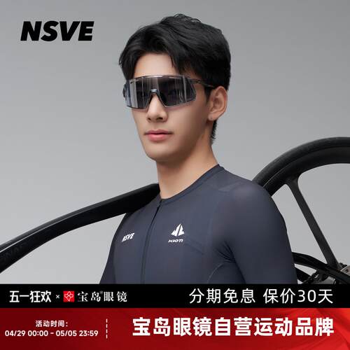 HC车队联名NSVE骑行眼镜峰芒系列男女自行车墨镜可配近视镜30015