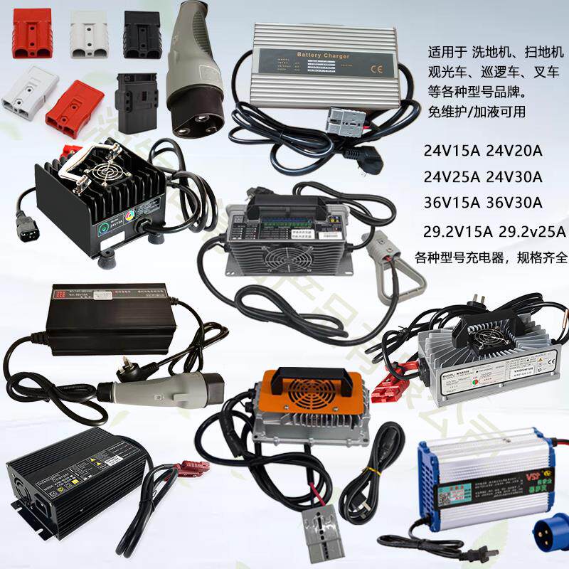 凯驰BD50/50C洗地机24V36V48V充电器爱瑞特叉车观光车扫地机