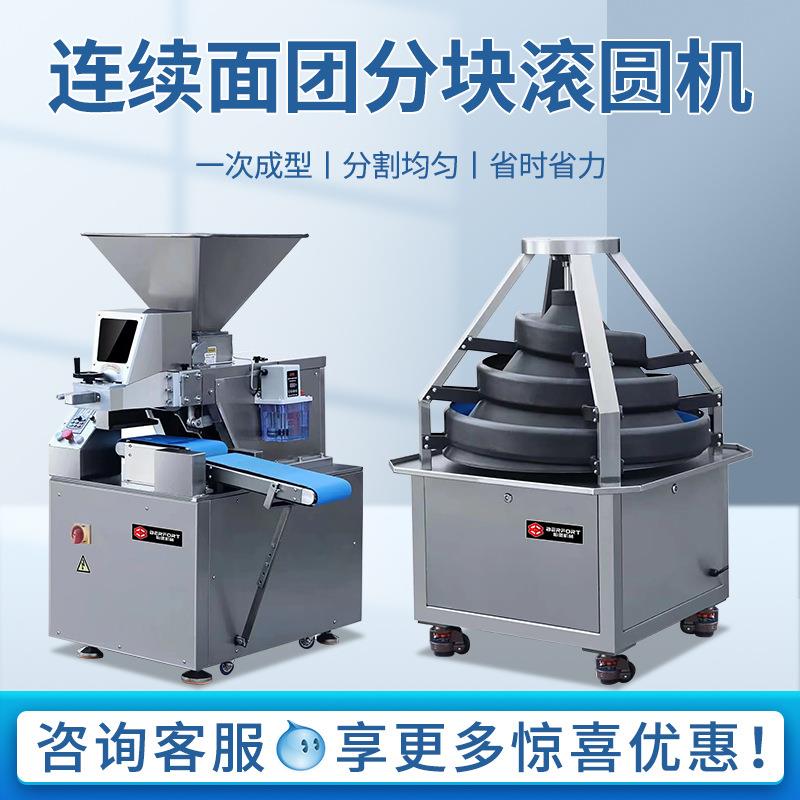 柏川商用连续分块机面包馒头饺子切面团机全自动面剂子面团滚圆机