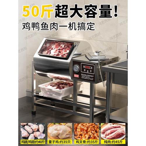 腌制机商用腌肉机真空滚揉全自动搅拌鸡腿淹料拌肉机器小型炸鸡店