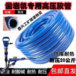 凿岩机气管防爆19胶管风镐25空压机高压管耐磨耐高温50米PVC软管