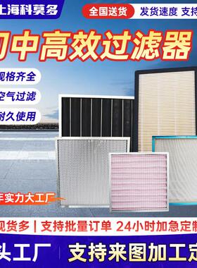 初效板式过滤器G4中效F5F6F7中央空调无纺布防尘网高效空气过滤器