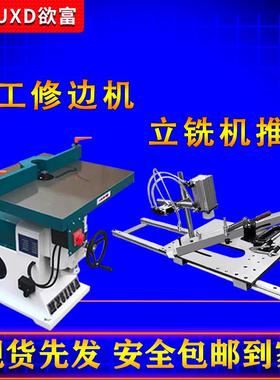 木工机械修边机地锣立式单轴镂铣机立铣木工高速修边机mx5115开槽