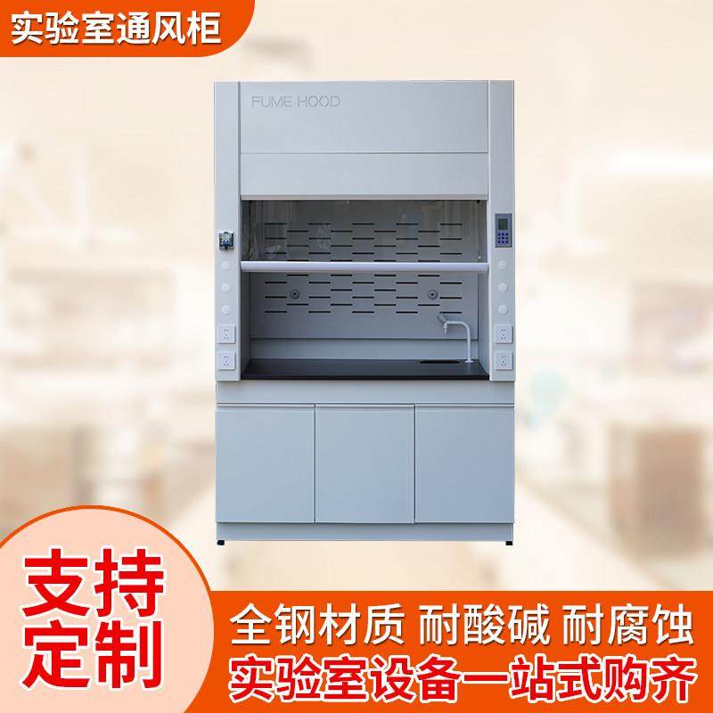 实验室全钢通风柜PP排风抽风橱化学化验专用耐酸碱排毒桌上型,商业/办公家具,实验柜,淘宝优惠券,粉丝福利购,淘宝优惠卷