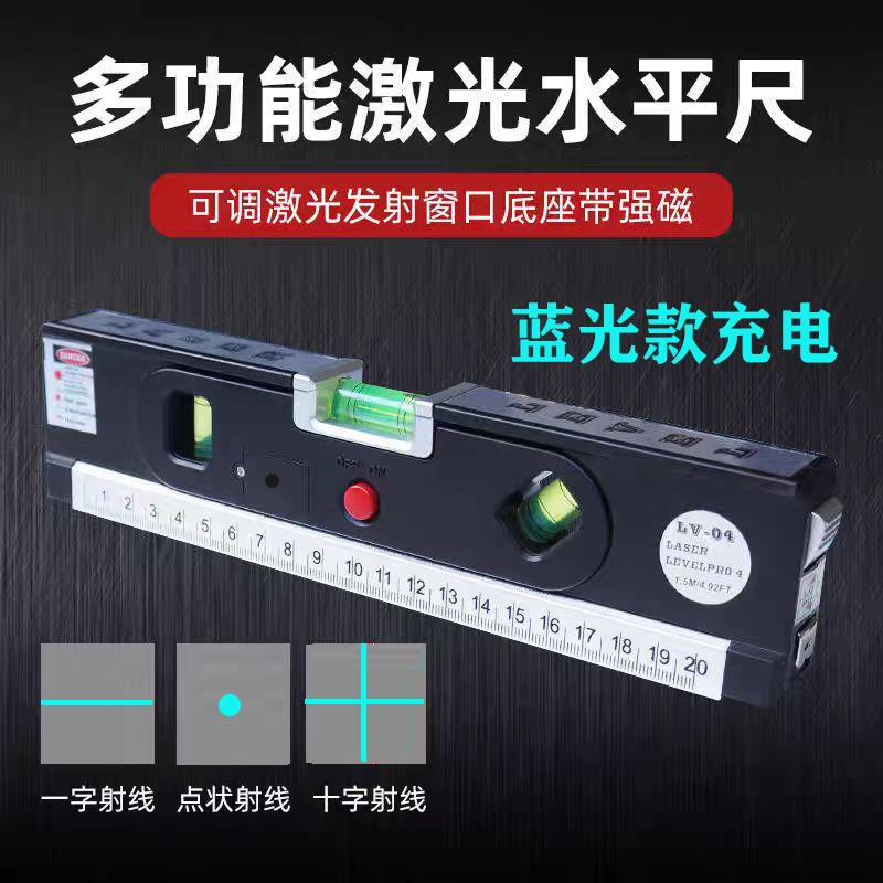 充电绿光激光红外线水平仪卷尺水平尺十字线多功能迷你红外线打线