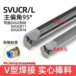 钨钢抗震内孔镗孔刀杆 SVUCR08/11/16 合金钨钢抗震刀杆内孔刀杆