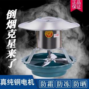 家用烟囱引风机大吸力新型吸烟机厨房80瓦大口径民房用烟管烧炕