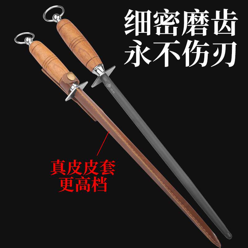 德国磨刀棒屠夫专用超细纹挡刀棍家用快速磨刀石磨刀钢棒肉联厂用