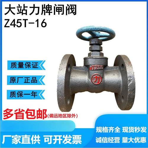 天津大站力字牌Z45T小口径铜芯铜杆中口盖体螺纹闸阀DN25 32 40