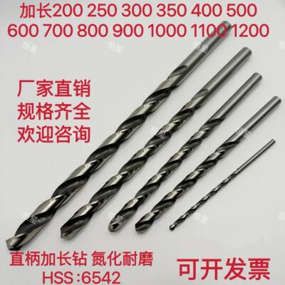 加长钻头/超长直柄麻花钻 /W6542高速钢钻650-700mm