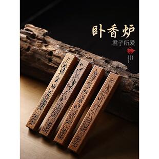 四君子香炉家用室内卧香炉沉香檀香线香盒鸡翅木质卧香盒香插香器