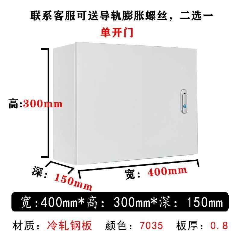 爆品配电箱家用基业箱明装箱电箱程用布线箱厂用电控箱工横工配品,电子/电工,配电控制柜/控制箱,淘宝优惠券,粉丝福利购,淘宝优惠卷