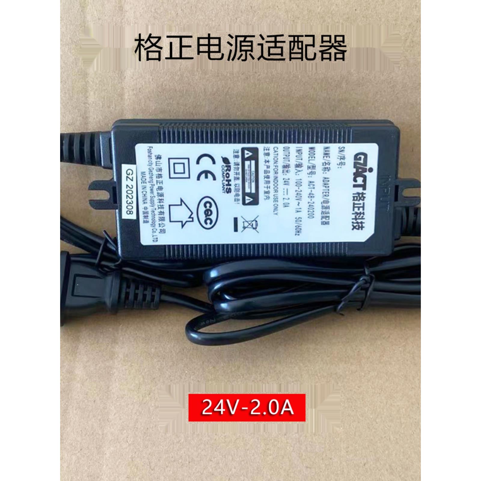 葛正24V2A变压器纯水机净水器通用电源适配器内径2.1Mmdc圆插头