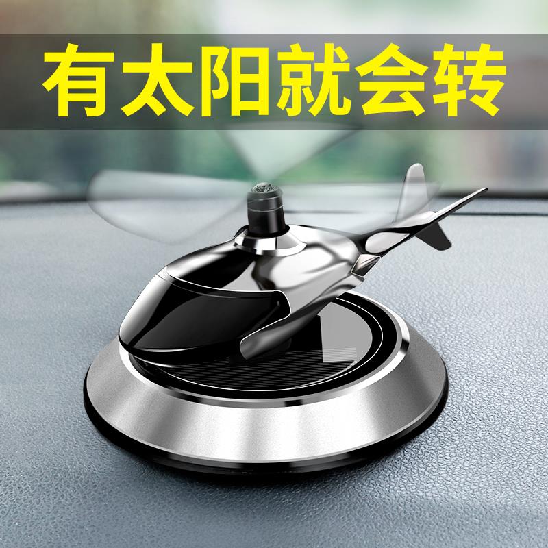 太阳能飞机汽车摆件中控台2024新款车载网红男车内饰品用品装饰品