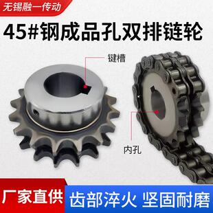 链轮成品4分08B双排非标定做链轮搭配双排链条10到21齿成品孔链轮