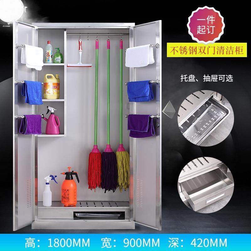 不锈钢清洁柜卫生扫把柜保洁工具柜家用阳台教室拖把柜杂物储物柜,商业/办公家具,办公储物柜,淘宝优惠券,粉丝福利购,淘宝优惠卷