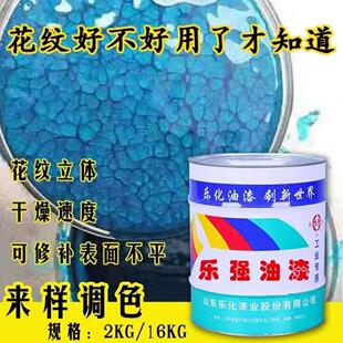 乐化锤纹漆桔纹漆防腐金属橘皮漆防盗门机械设备橘形漆防锈面漆