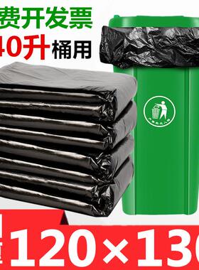 特大号垃圾袋加厚黑色超大码240升环卫物业酒店塑料袋商用120x130