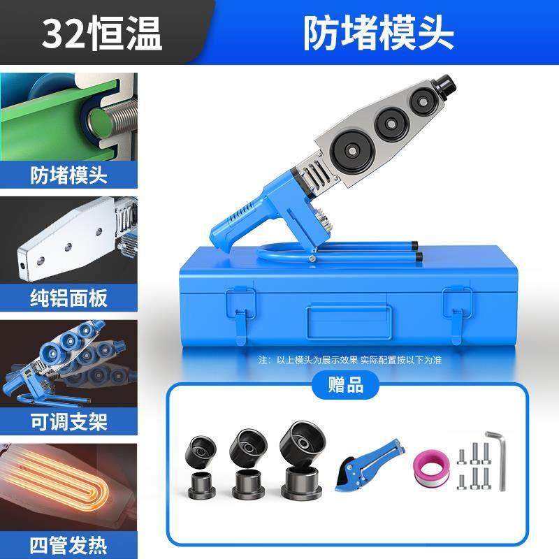 ppr水管热熔器机新款热容器家用热熔管焊接器大功率PE热熔机,橡塑材料及制品,亚克力管/有机玻璃管,淘宝优惠券,粉丝福利购,淘宝优惠卷
