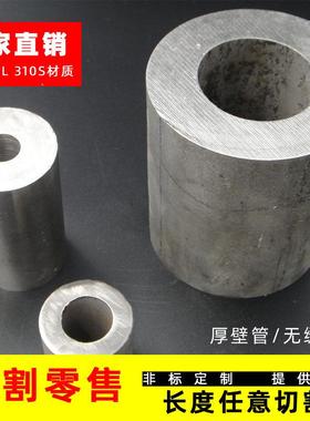 TP304 316L 2520等材质不锈钢无缝管 厚壁管 工业抛光管 定做切零