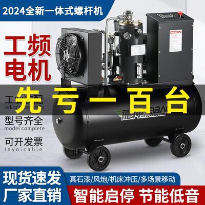 飞豹移动螺杆式空气压缩机工业级380v大功率220v真石漆专用打气泵