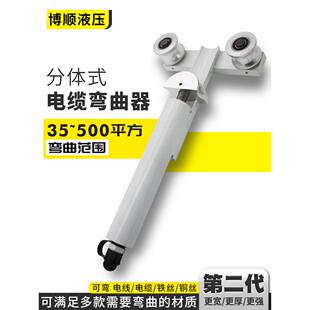 Cp700液压折弯机500方形电缆铝合金折弯工具