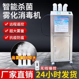 消毒机养殖场用智能人员通道猪场鸡舍自动雾化喷雾器宠物消毒设备