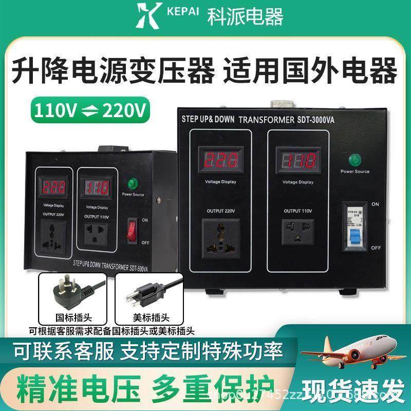 科派厂家供应SDT系列升降变压器数显110转220220V转110V电压互转