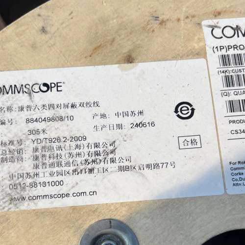 议价康普六类四对屏蔽网线CS34Z1/库存3卷
