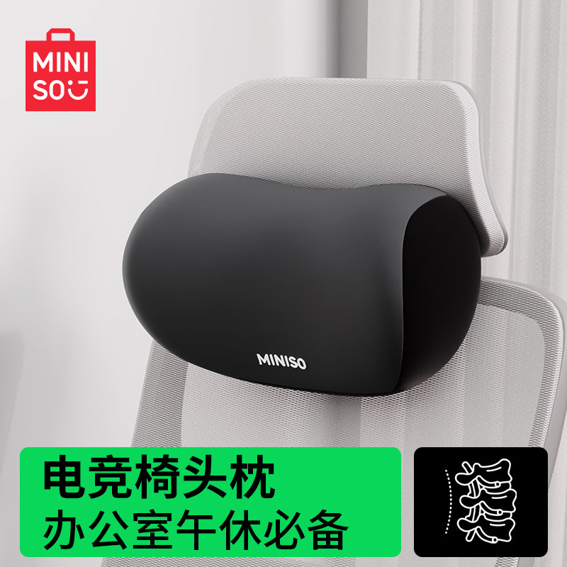 名创优品头枕座椅靠枕车载高级护颈枕记忆棉护腰靠垫记忆棉靠背枕