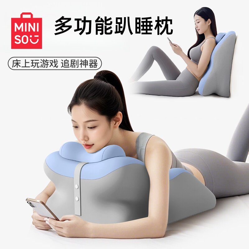 名创优品床上趴睡枕多功能靠垫