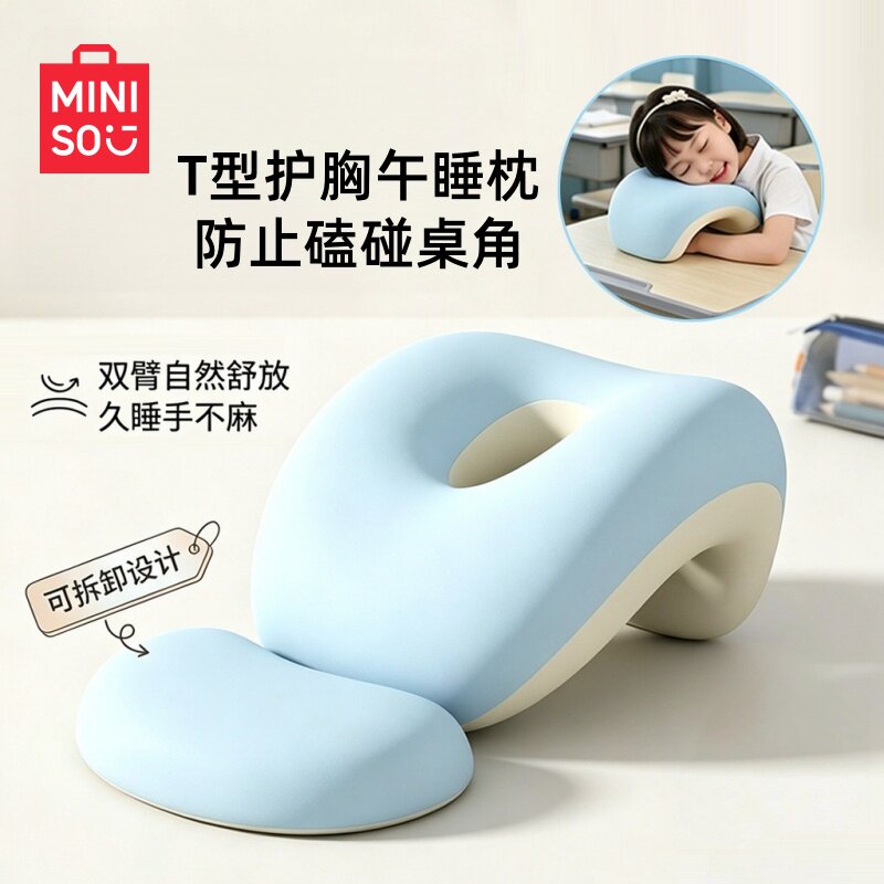 名创优品学生教室趴桌午睡枕图片