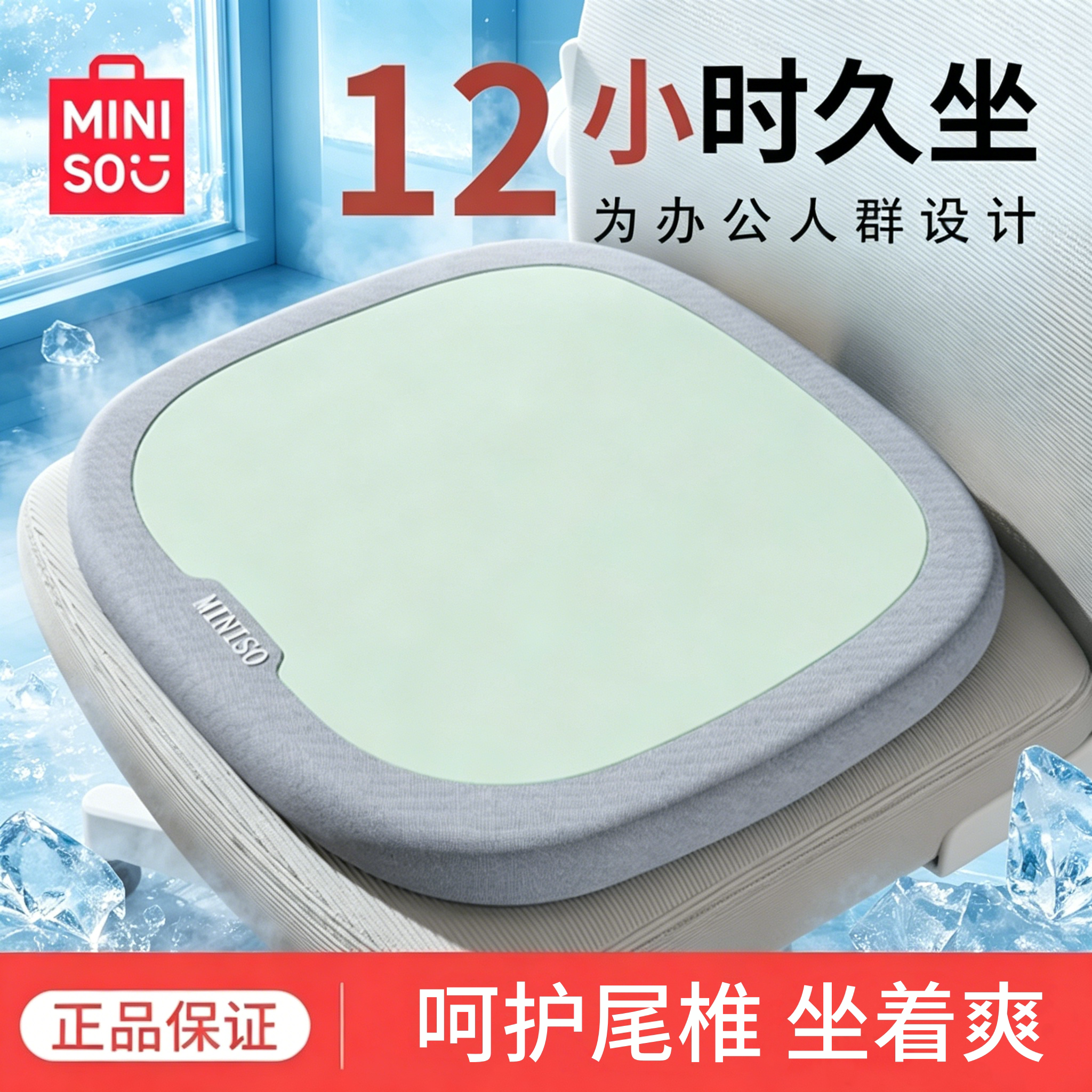 名创优品夏季透气坐垫椅子垫图片