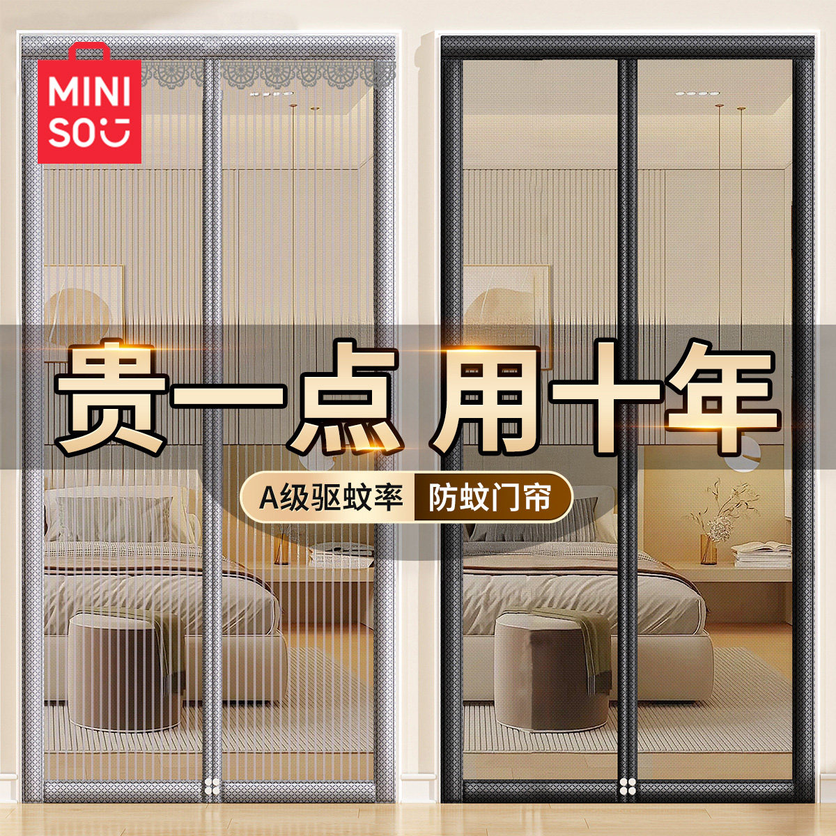 2026新款高档防蚊门帘遮挡帘磁吸图片