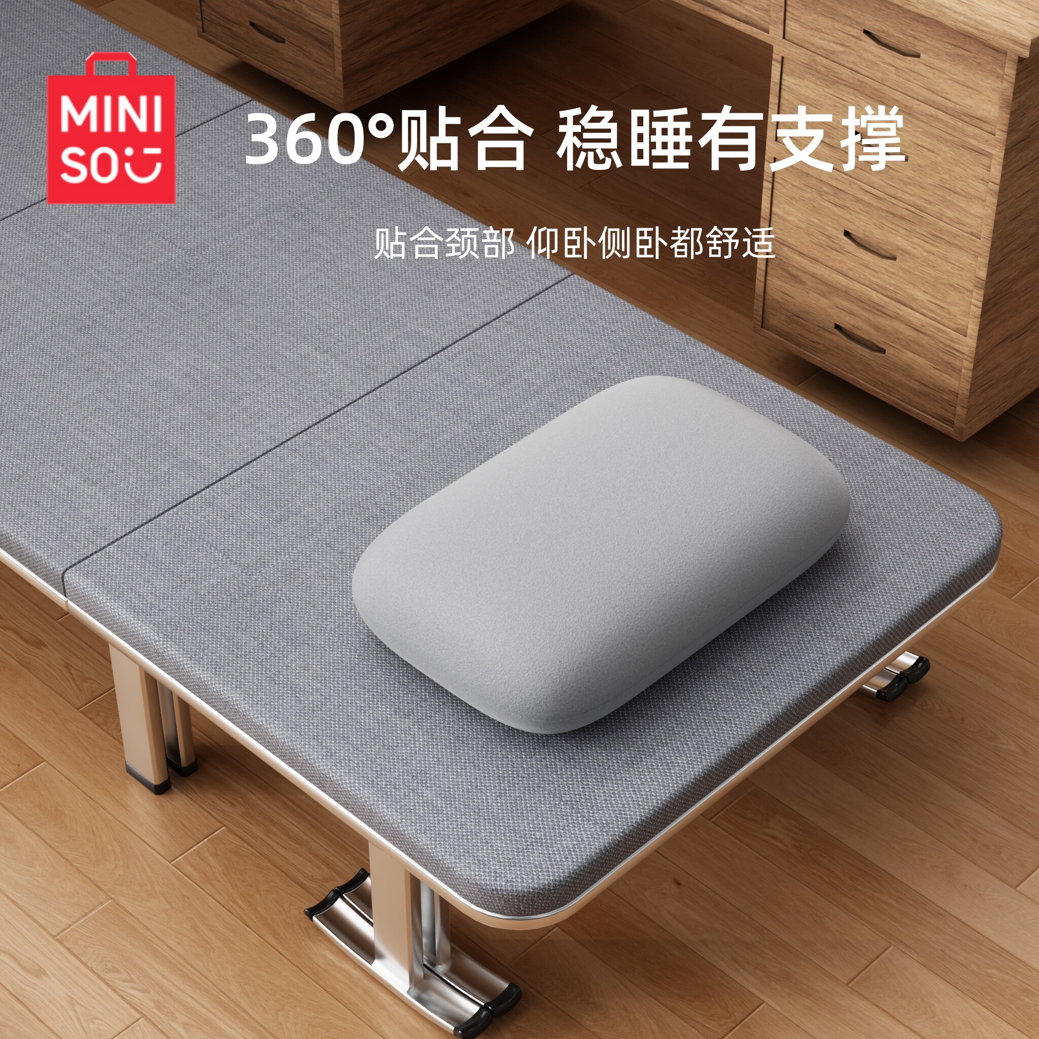 名创优品午睡枕工位午休小枕头