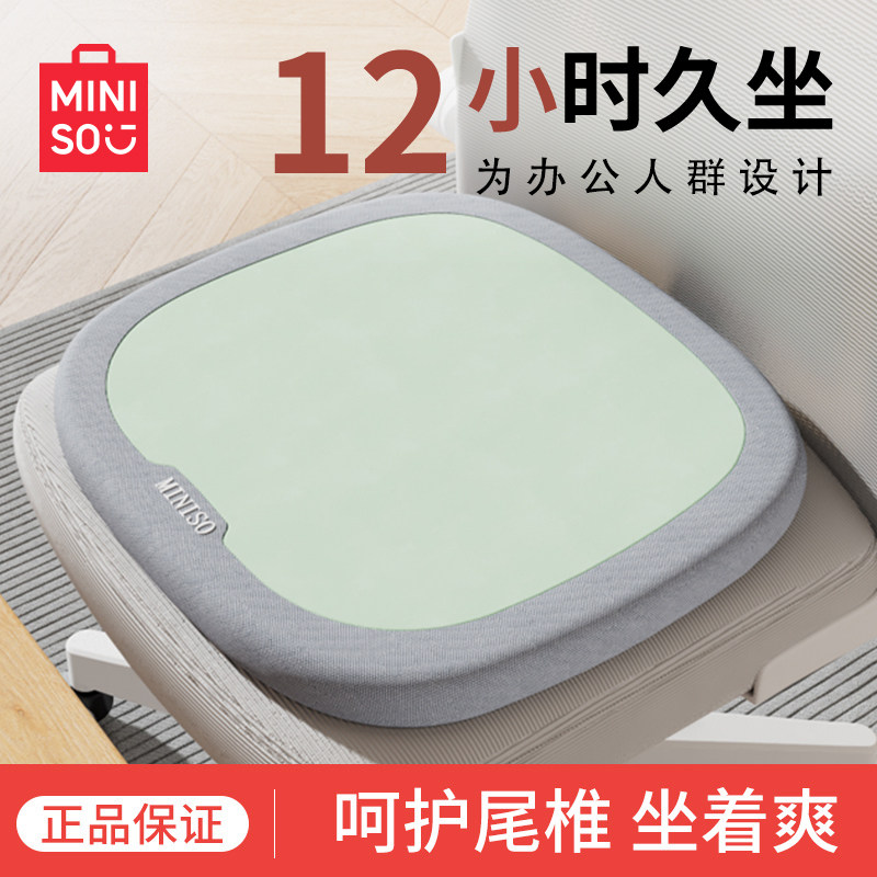 记忆棉坐垫办公室座椅垫久坐屁垫