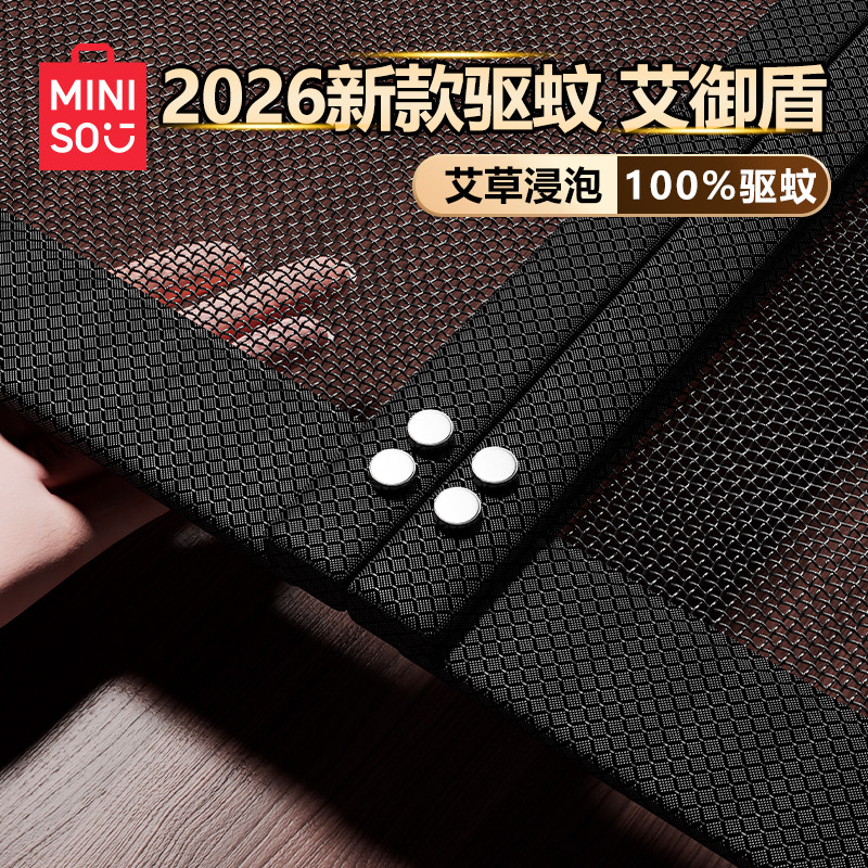 2026新款高档防蚊门帘遮挡帘磁吸图片