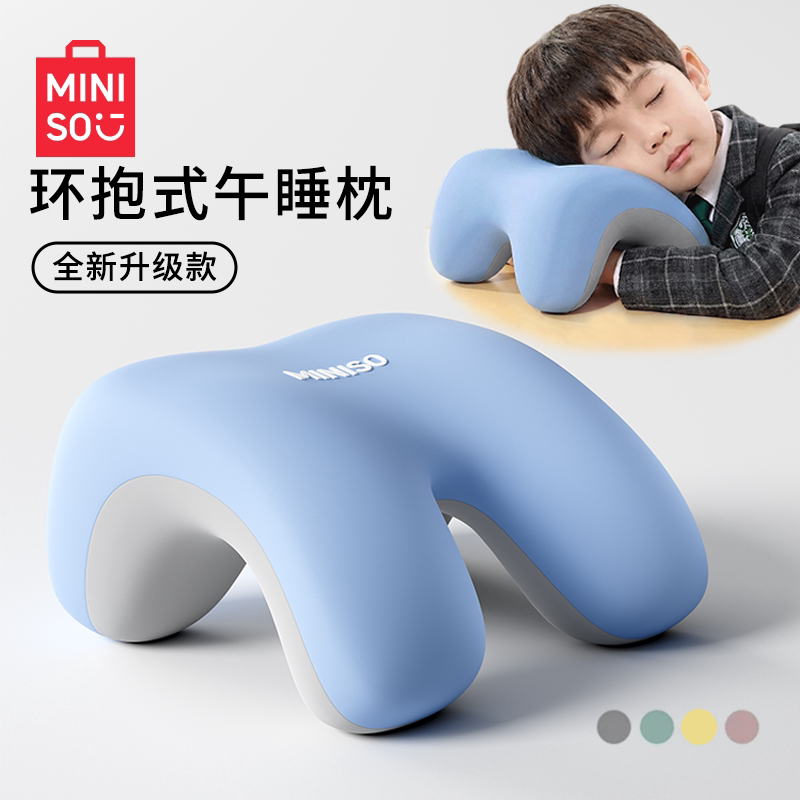 名创优品小学生午睡枕趴睡枕儿童专用教室午休趴桌子睡觉神器枕头