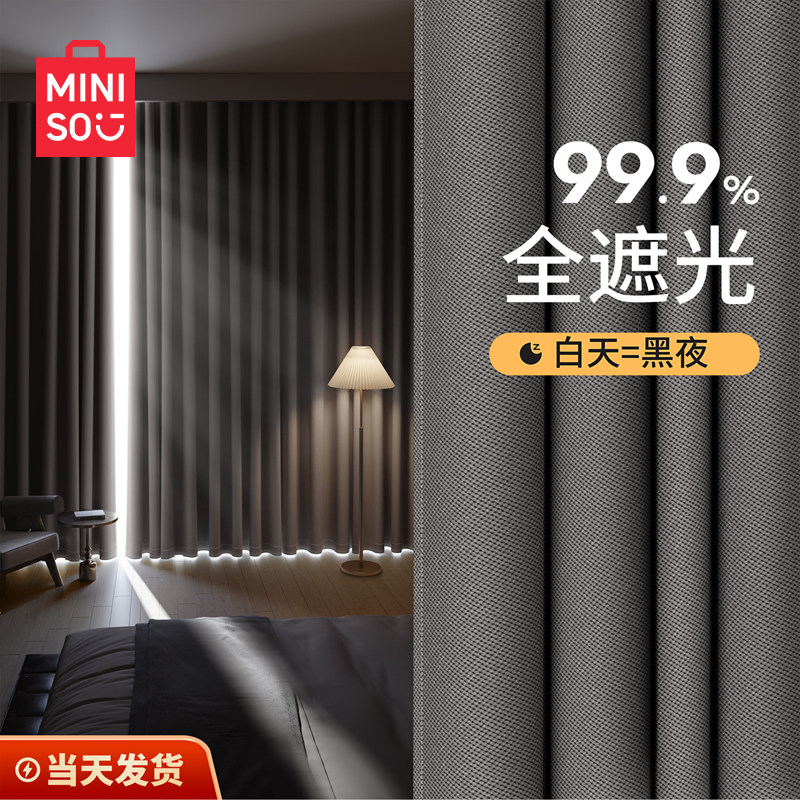 2025新款遮阳防晒全遮光窗帘免打孔安装卧室隔音布客厅阳台隔热窗