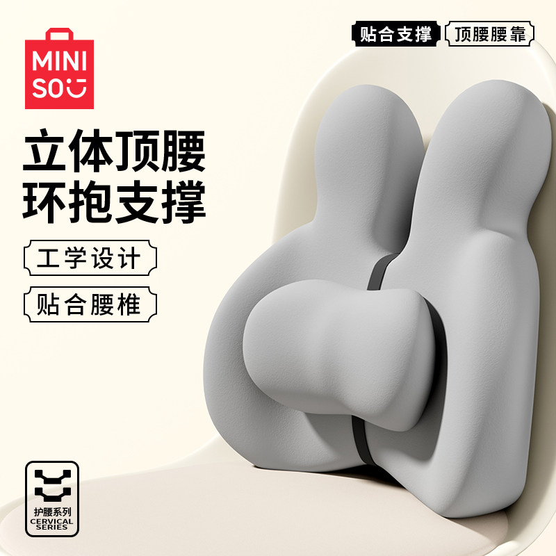 名创优品腰靠办公室护腰久坐神器腰托工位座椅腰枕腰部支撑靠背垫