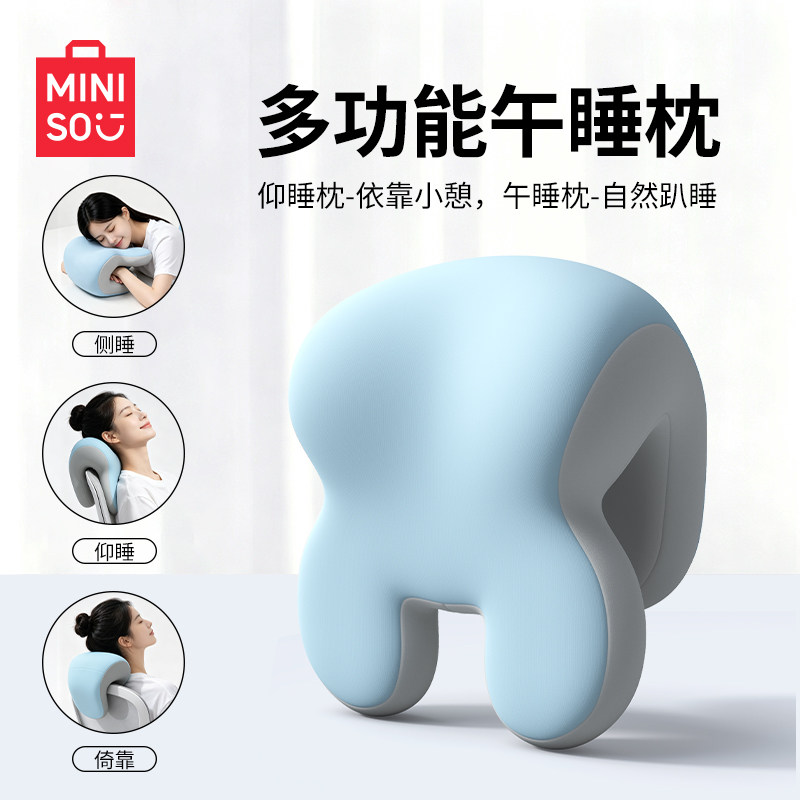 名创优品办公记忆棉午睡枕图片