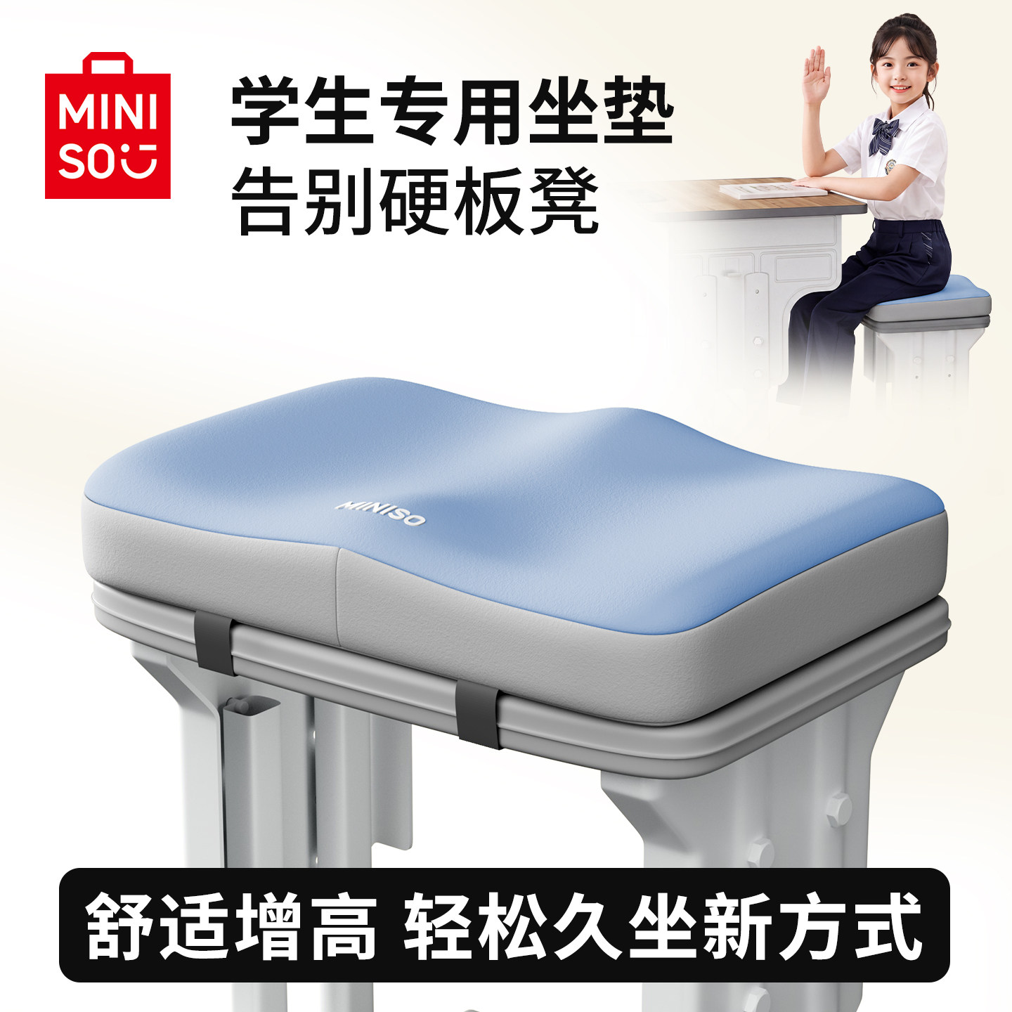 名创优品记忆棉学生坐垫久坐不累图片