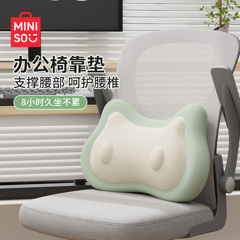 名创优品人体工学护腰靠垫久坐图片