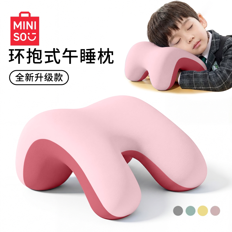 名创优品学生趴睡午睡枕图片